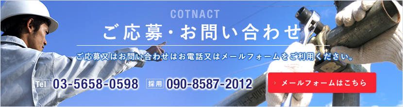 contact_banner